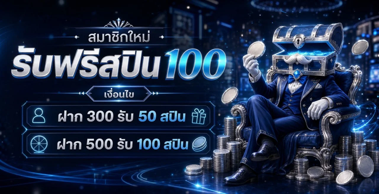 แทงบอลออนไลน์ MGI88 ครบทุกลีก