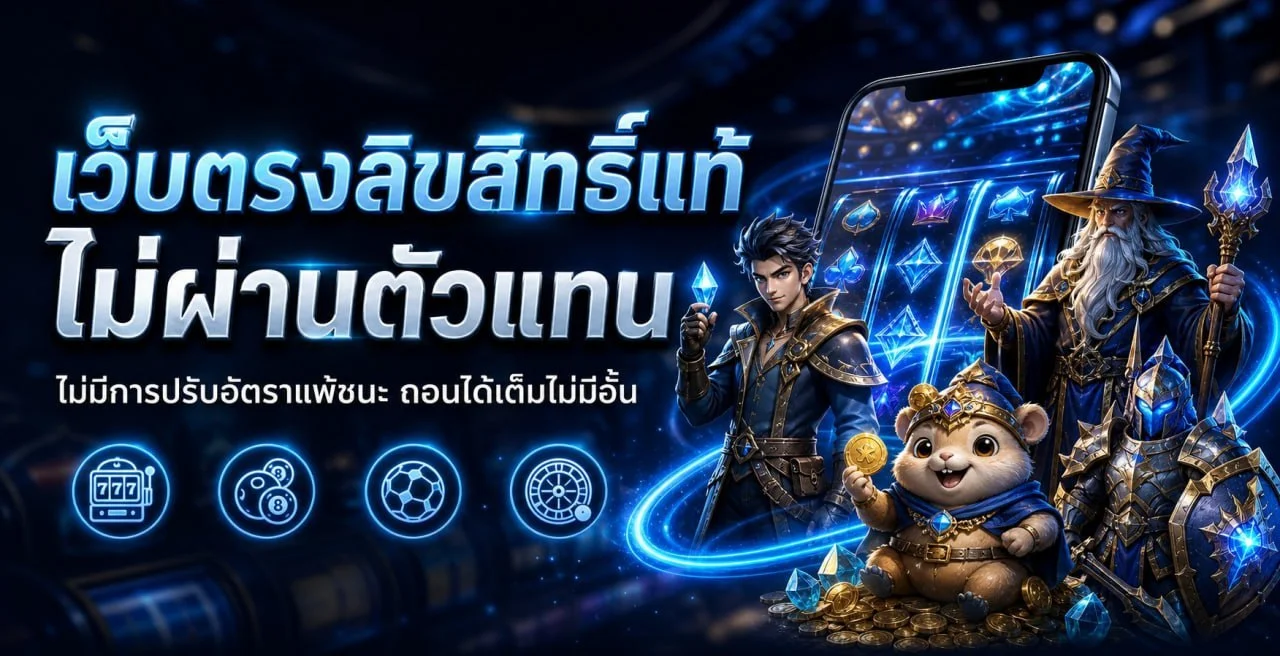 สล็อตออนไลน์ MGI88 รวมเกมสล็อตเว็บตรงจากค่ายดังทั่วโลก
