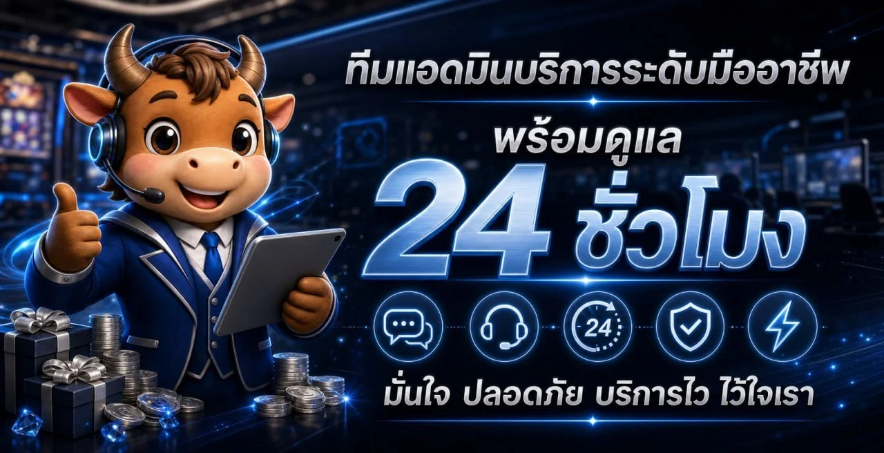 บาคาร่าออนไลน์ MGI88 ถ่ายทอดสดจากห้องจริง