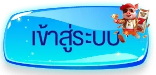 MGI88 ทางเข้าเล่นเว็บตรง ลิงก์อัปเดตล่าสุด