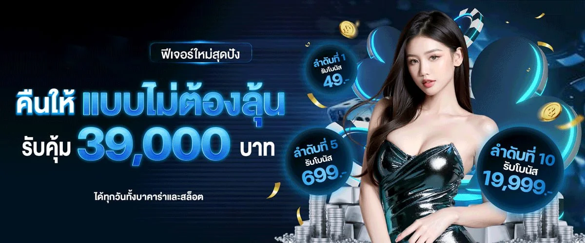 แทงบอลออนไลน์ MGI88 ราคาน้ำดีครบทุกลีก